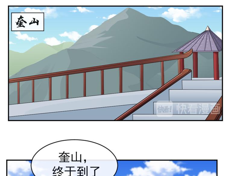 第41话 爷爷出事！32