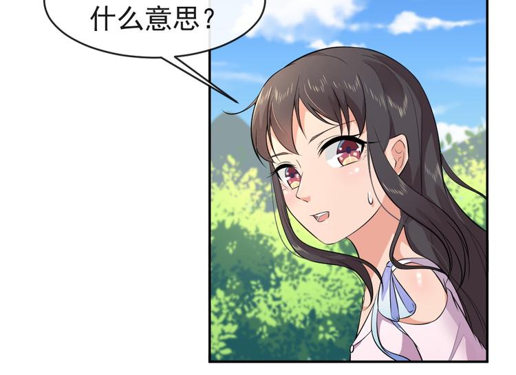 第41话 爷爷出事！36