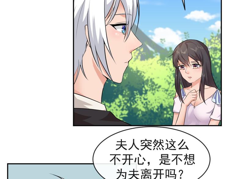 第41话 爷爷出事！39