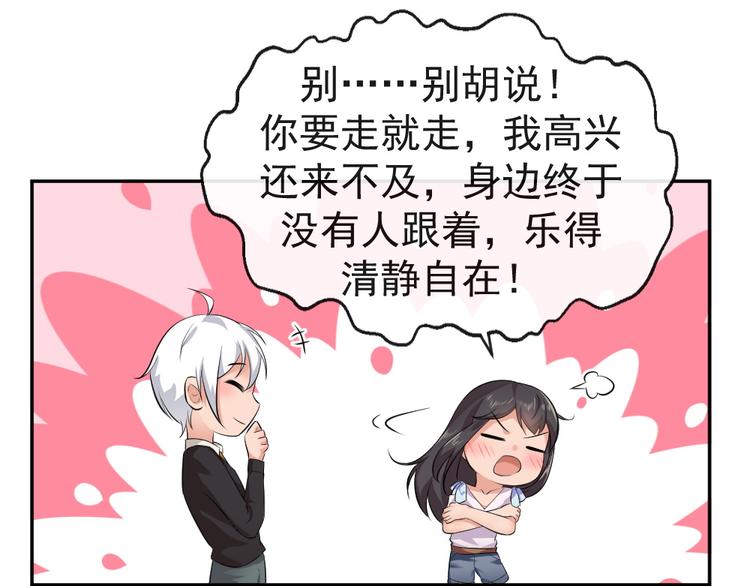 第41话 爷爷出事！42
