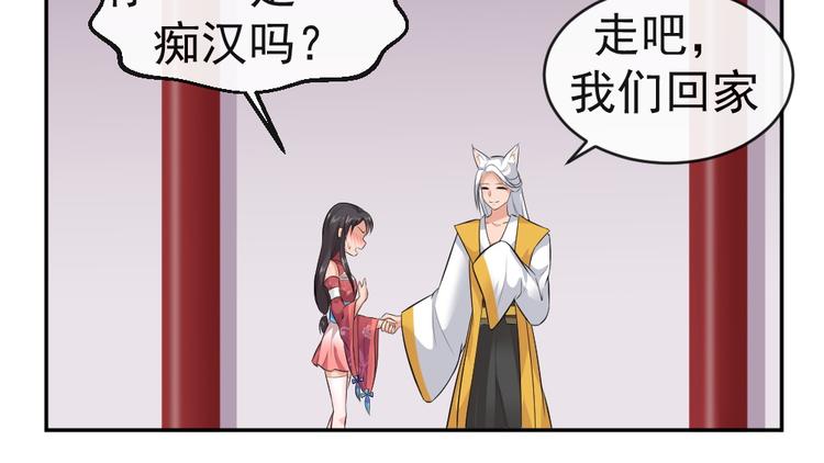第41话 爷爷出事！7