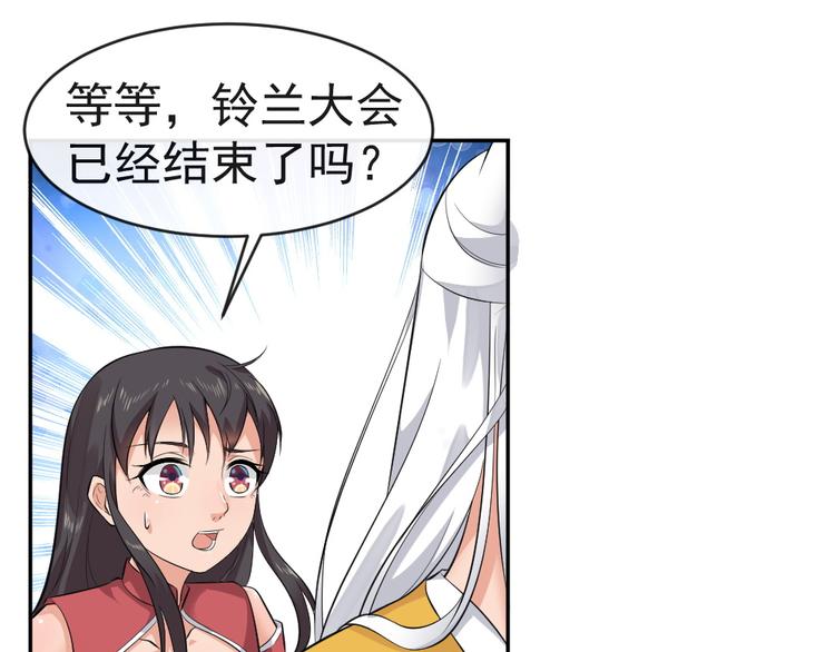 第41话 爷爷出事！8