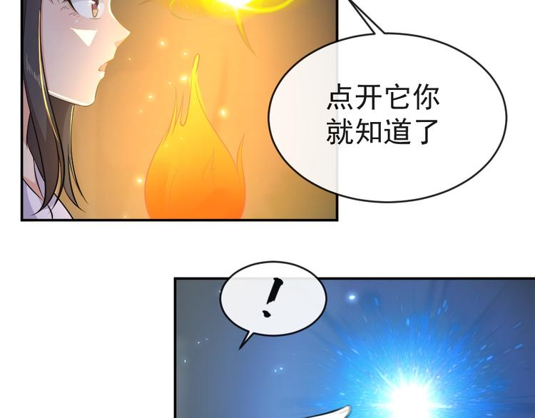 第42话 杀了银元！13