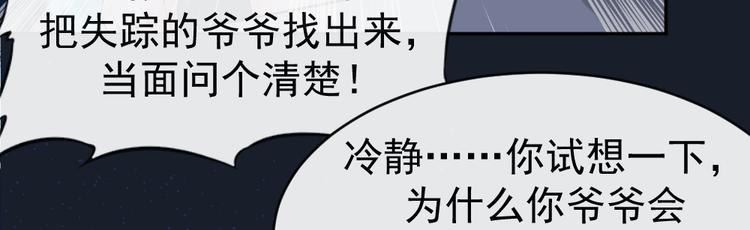 第42话 杀了银元！35