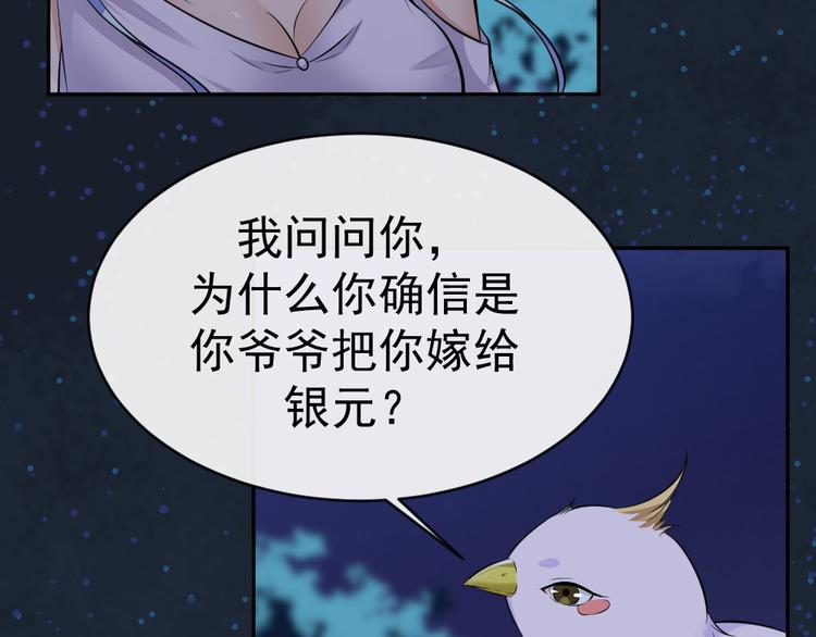 第42话 杀了银元！39
