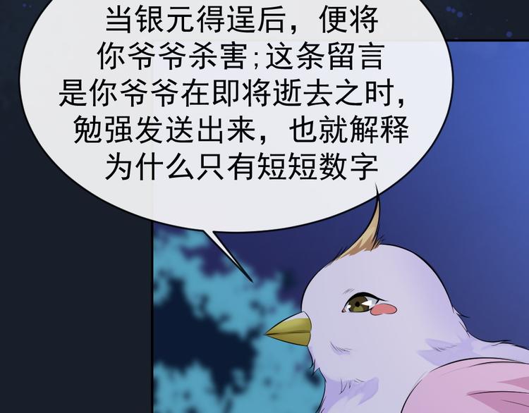 第42话 杀了银元！48