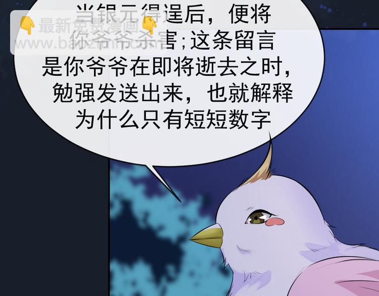 第42话 杀了银元！52