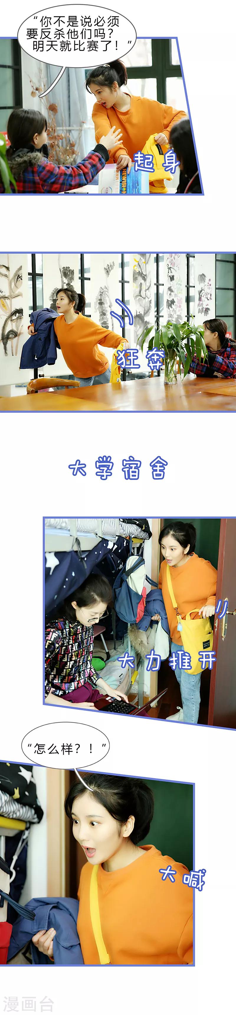 第2话 不是我不舍得给爱豆花钱3