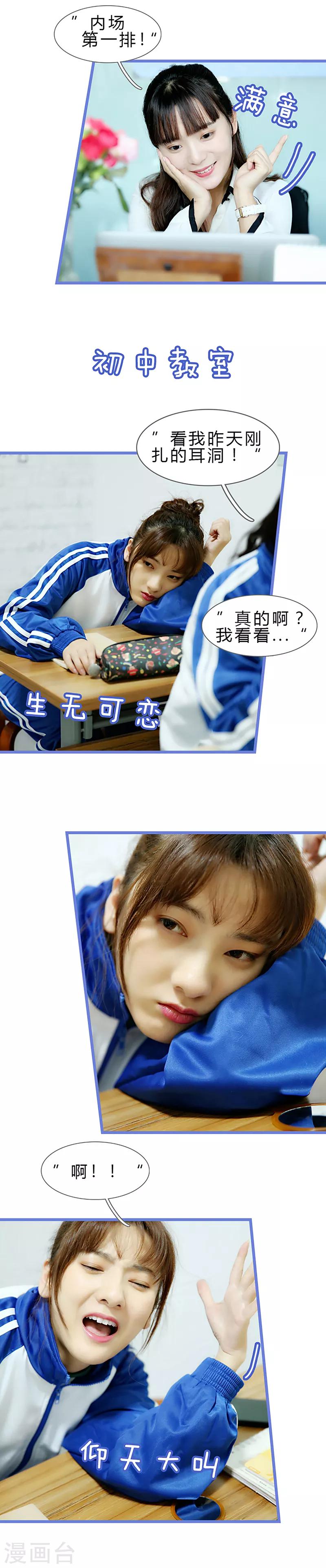 第2话 不是我不舍得给爱豆花钱5