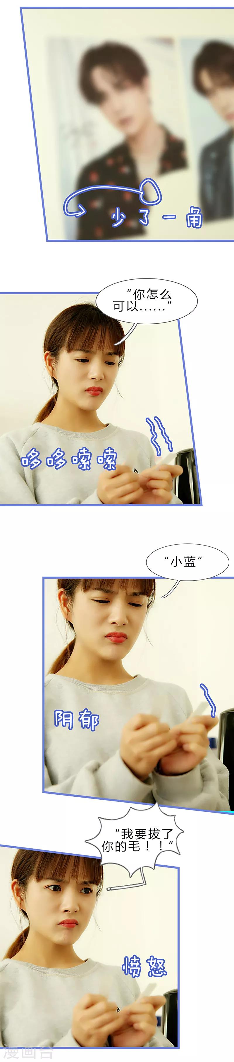 第24话 不是我我没有我不知道3