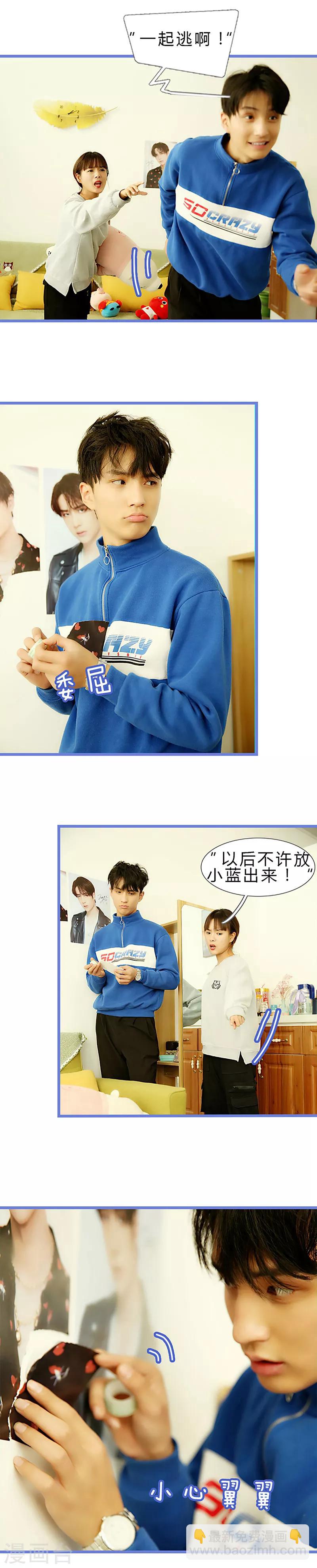 第24话 不是我我没有我不知道6