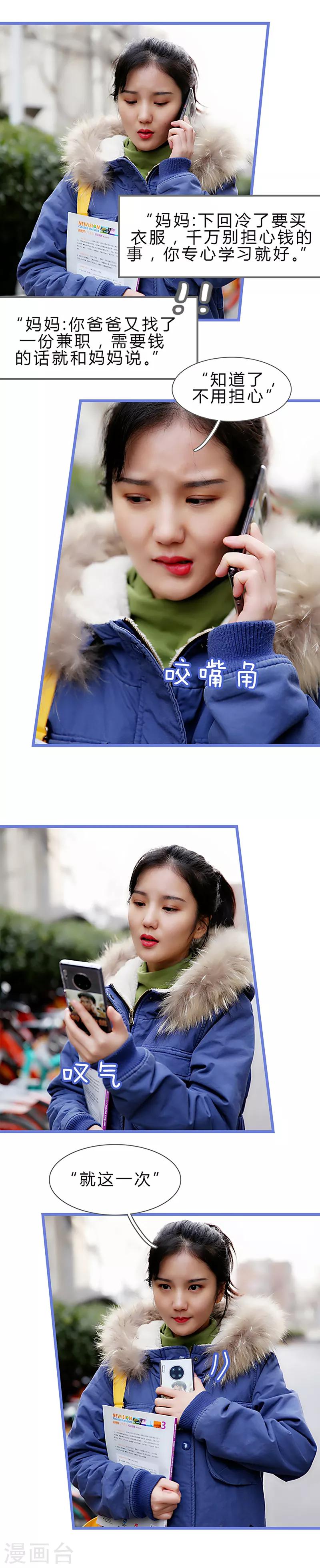 第26话 就这一次5