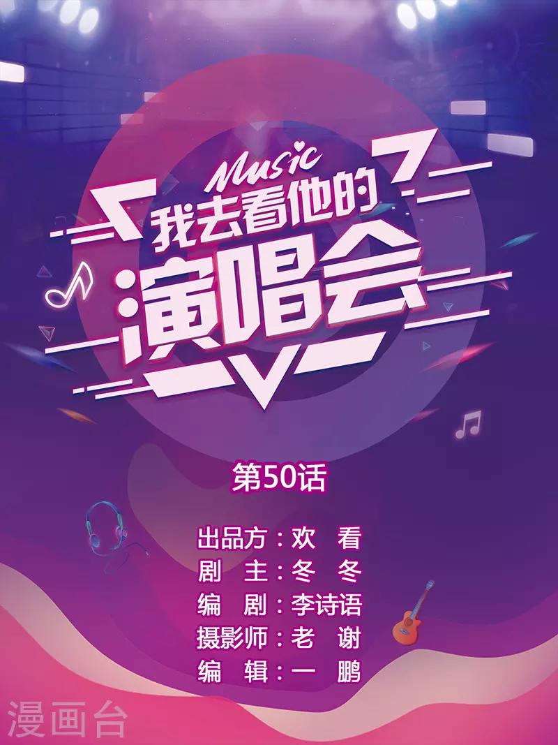 第50话 超自然力量0
