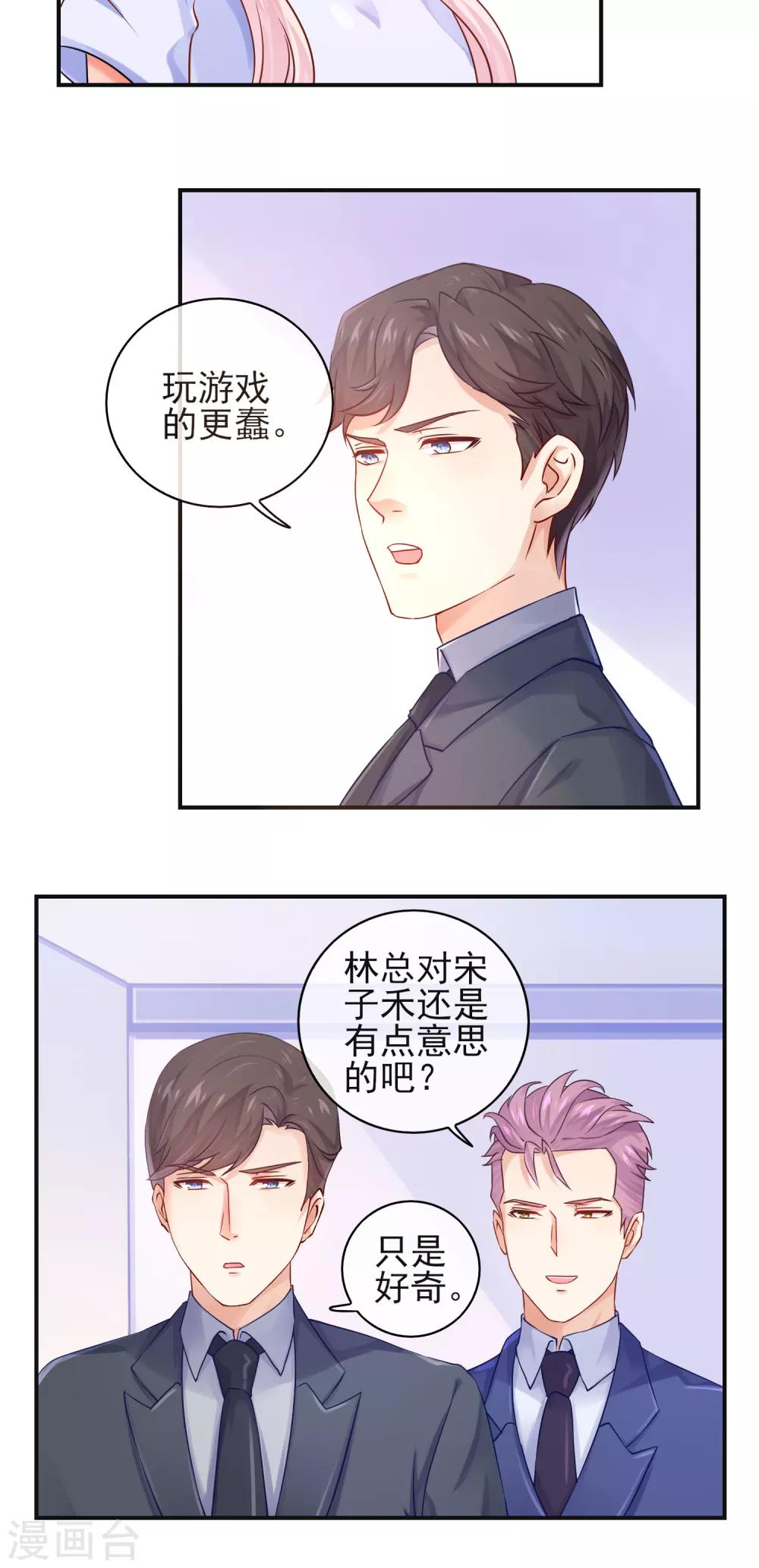 第7话 你们是我看过最差的一届15