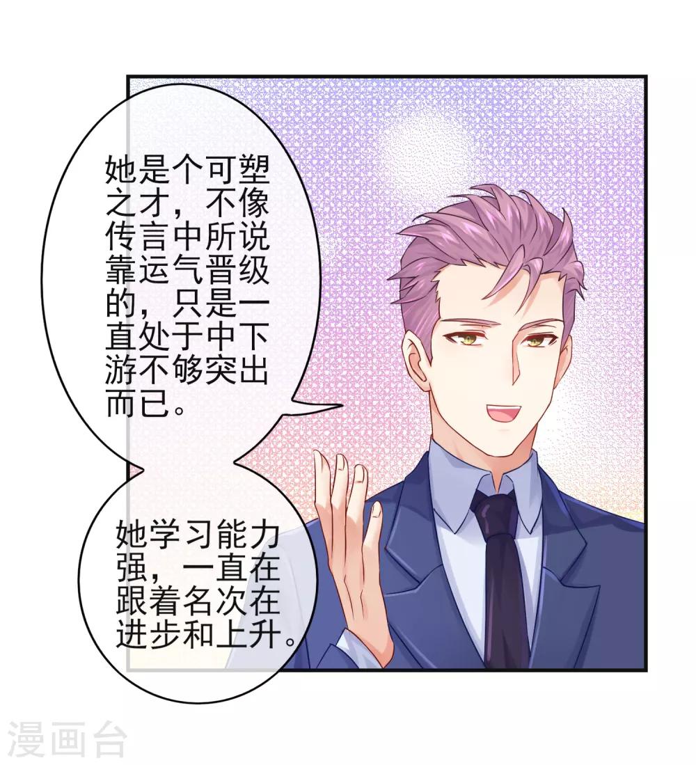 第7话 你们是我看过最差的一届16