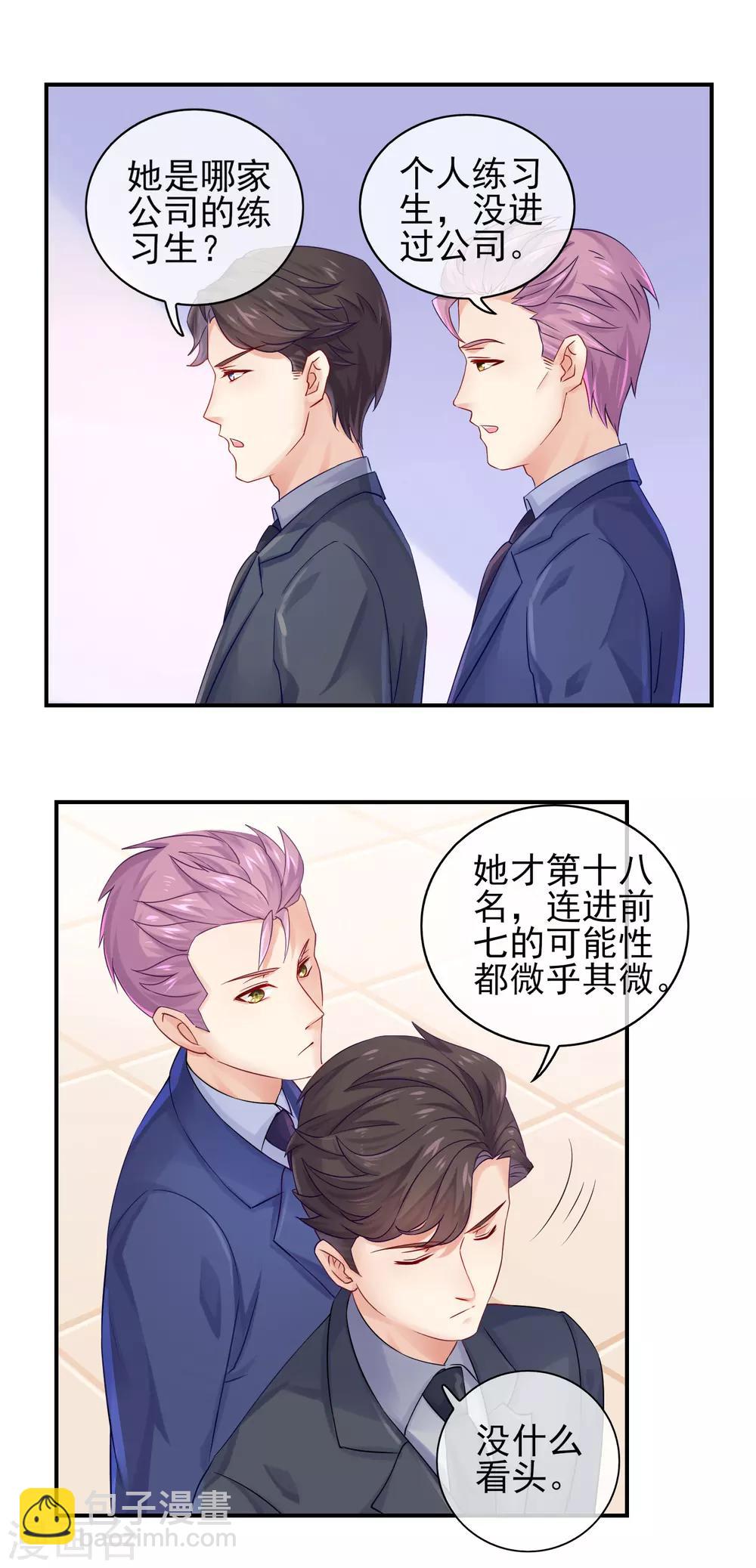 第7话 你们是我看过最差的一届17