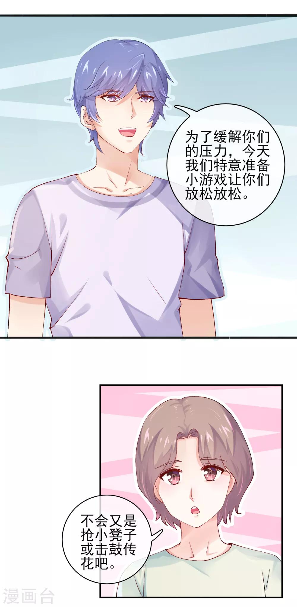 第7话 你们是我看过最差的一届2