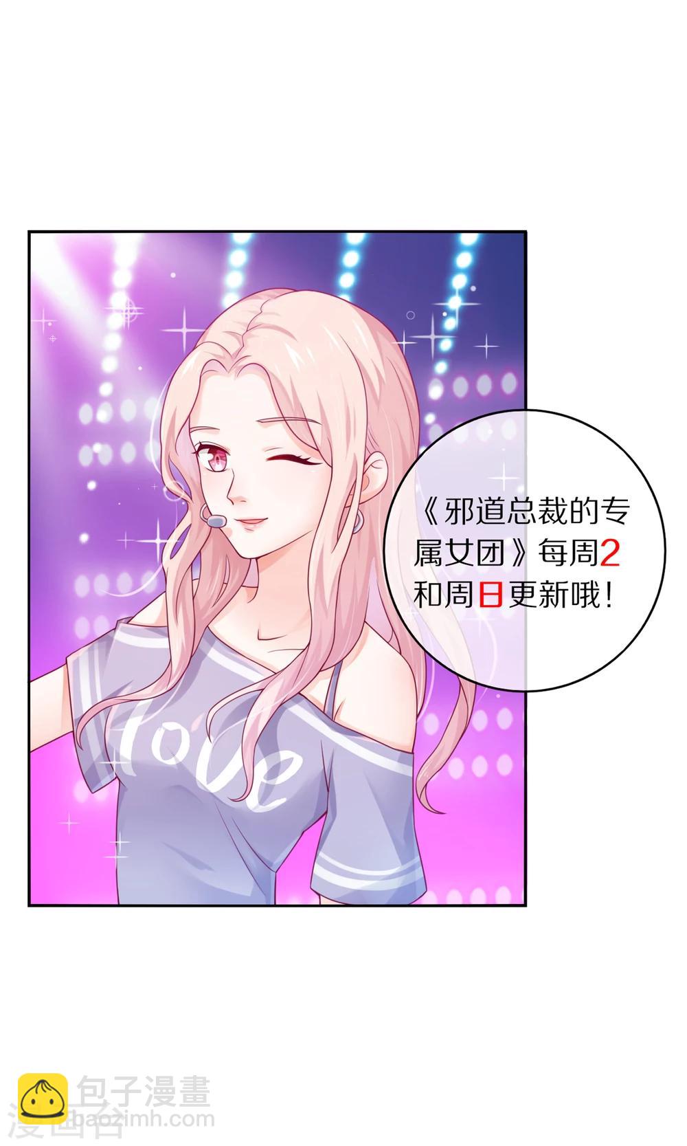 第7话 你们是我看过最差的一届21