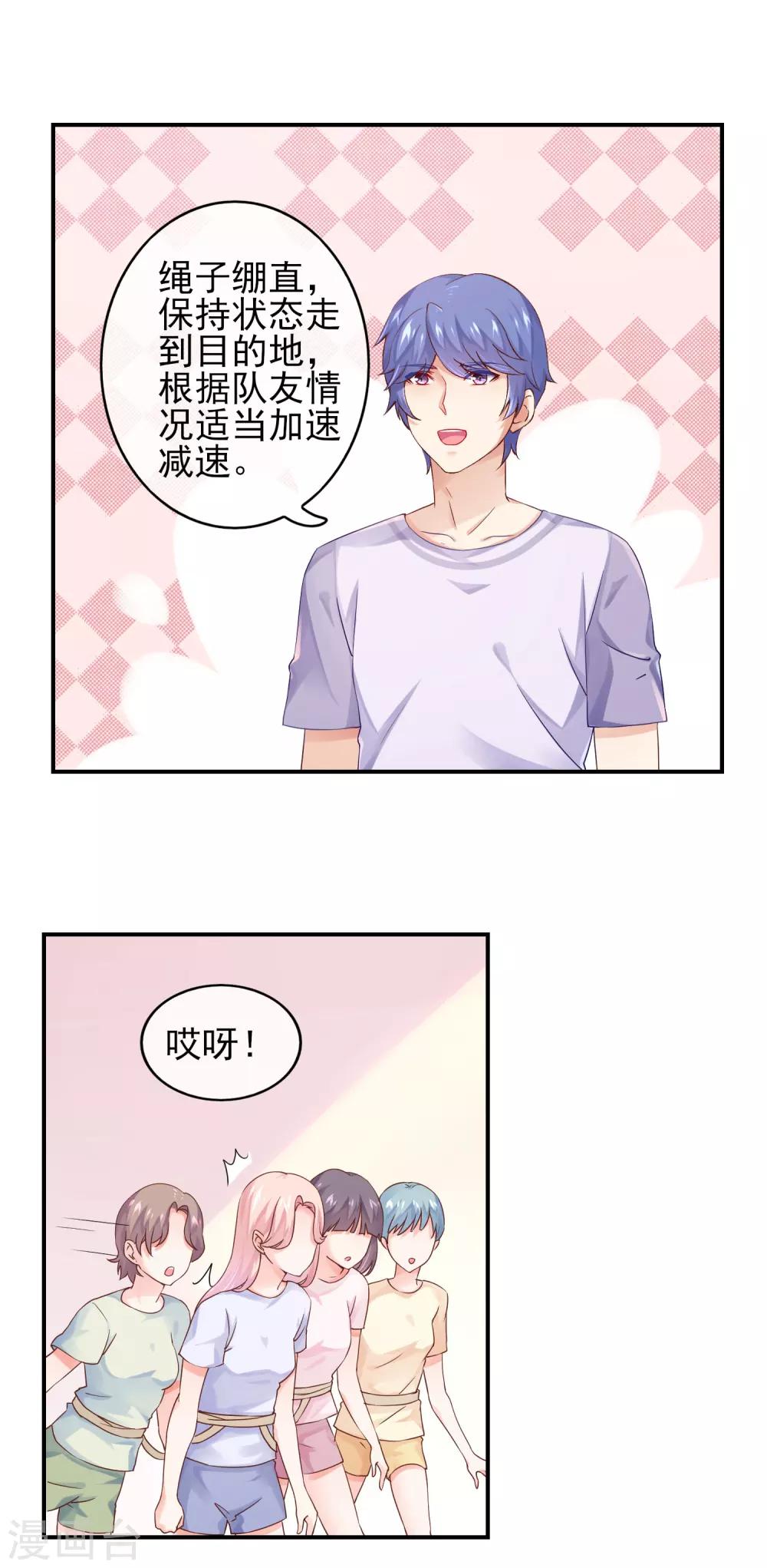 第7话 你们是我看过最差的一届9