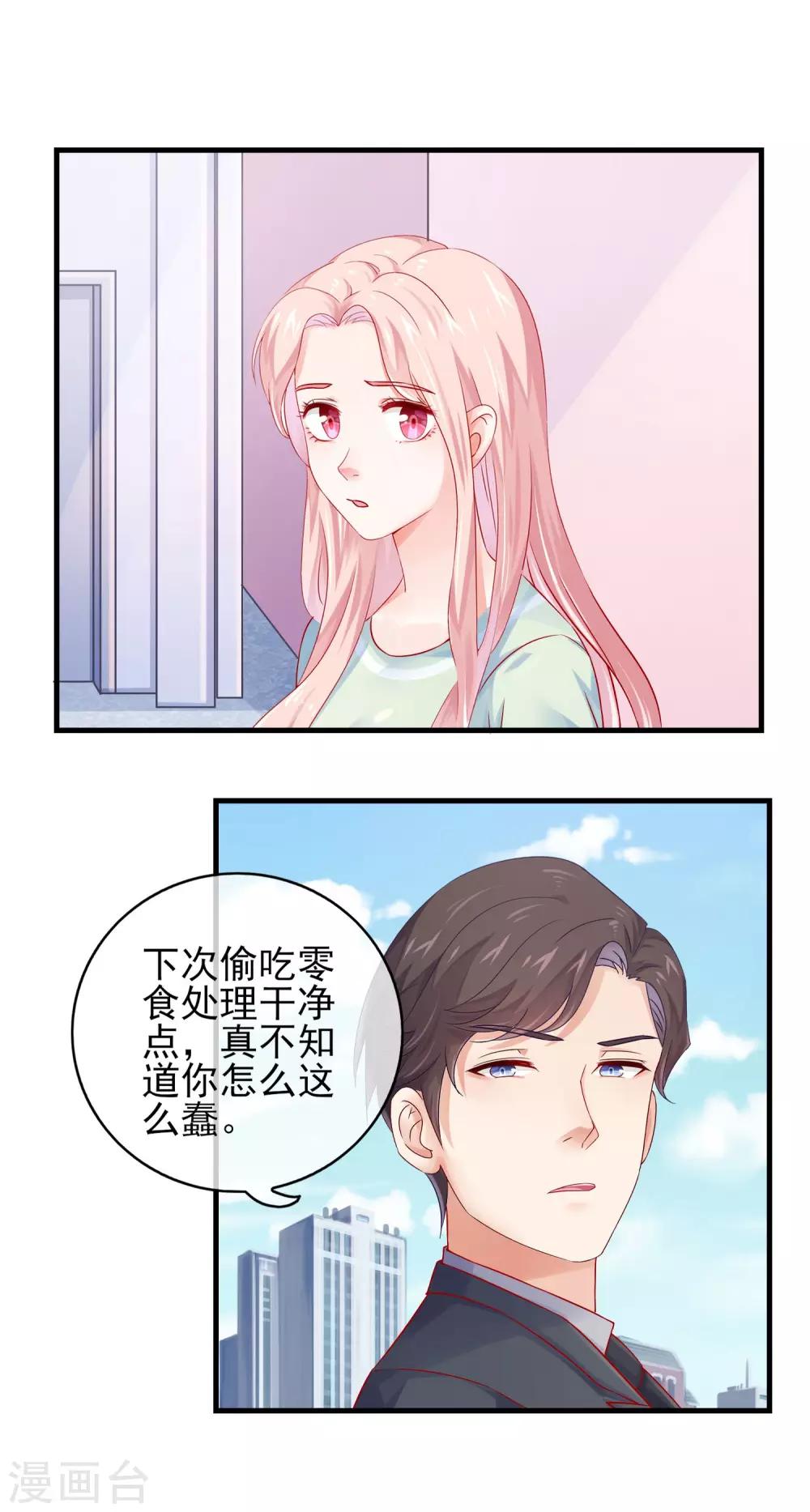 第8话 你以为你是锦鲤吗？14