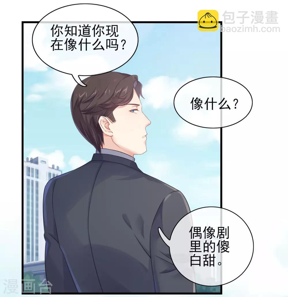 第8话 你以为你是锦鲤吗？16