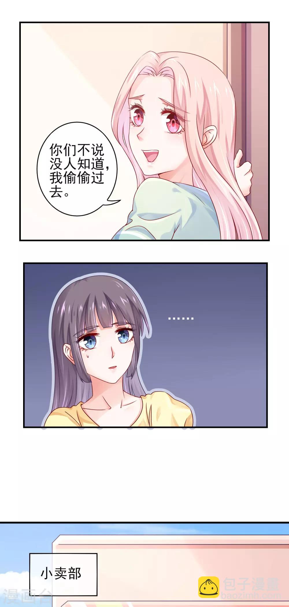 第8话 你以为你是锦鲤吗？5