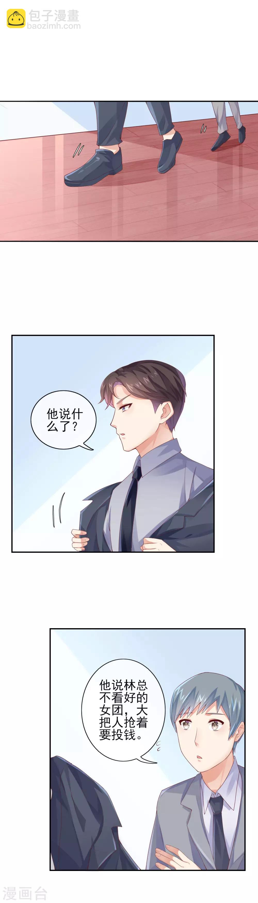 第13话 是谁要跟我抢女人？！1
