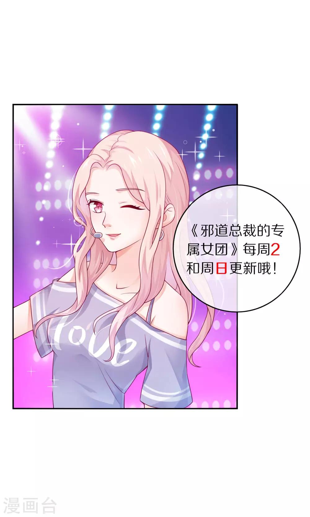 第13话 是谁要跟我抢女人？！13