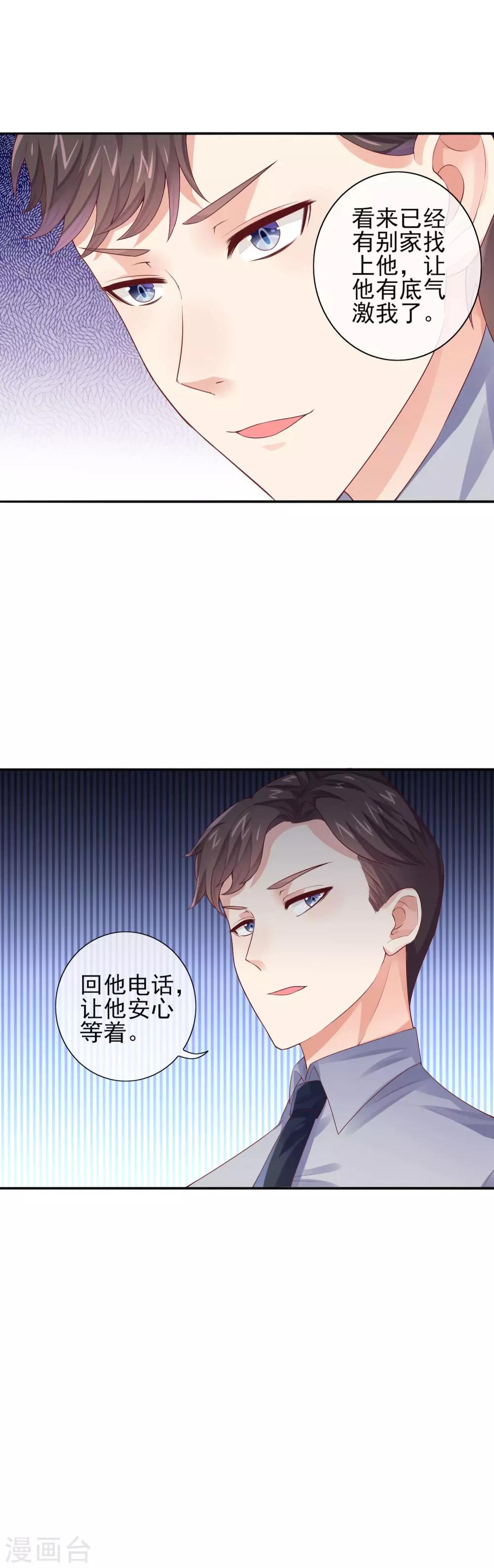 第13话 是谁要跟我抢女人？！2