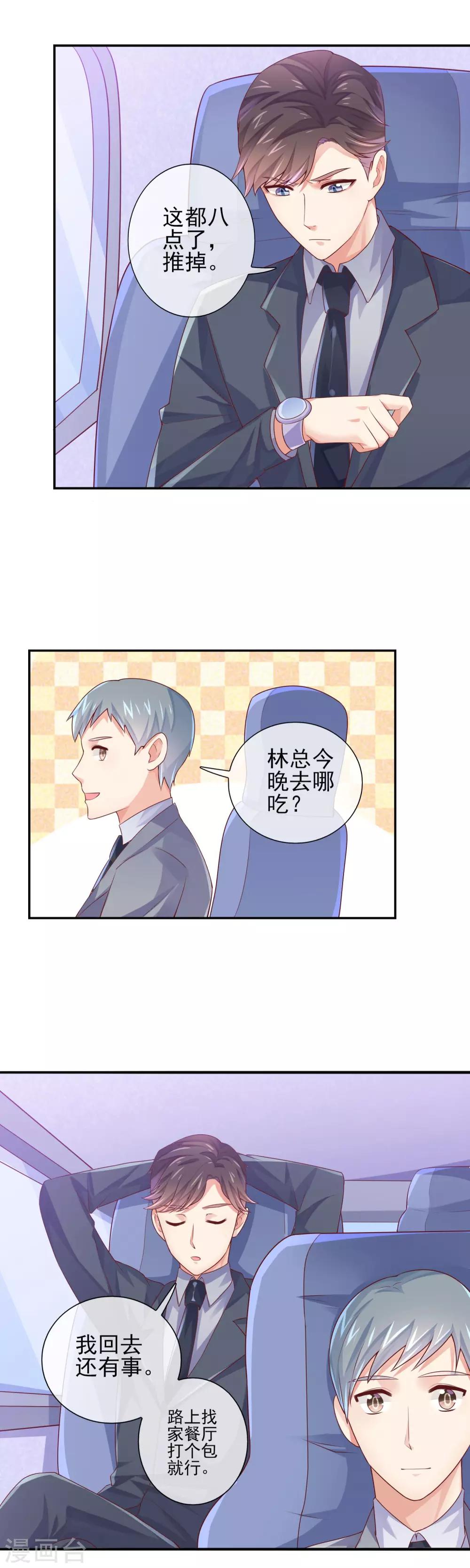 第13话 是谁要跟我抢女人？！5