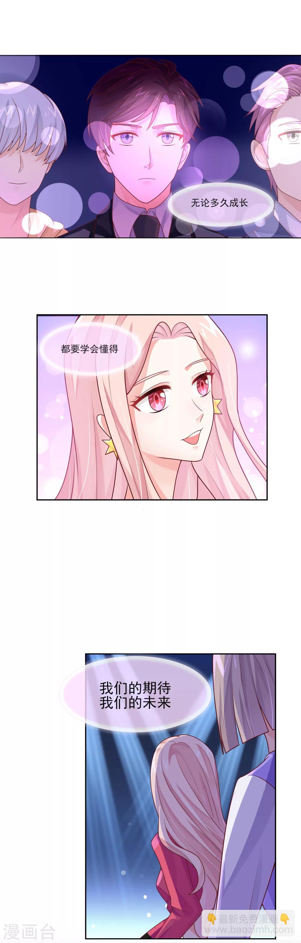 第16话 眼中钉7