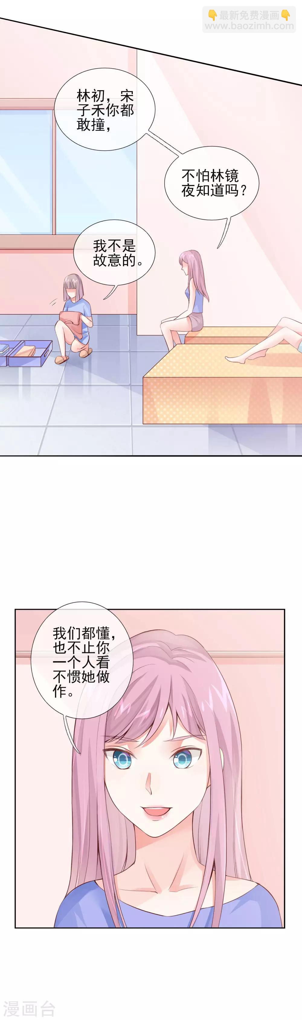 第18话 跳个舞给我看！2