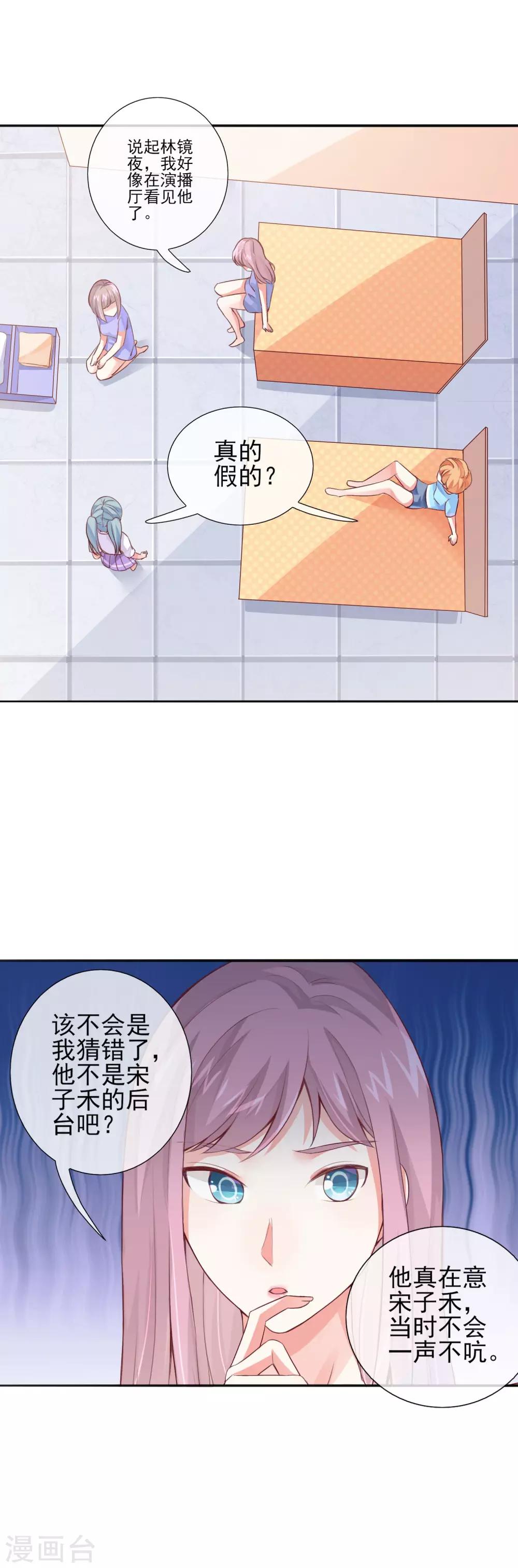 第18话 跳个舞给我看！3