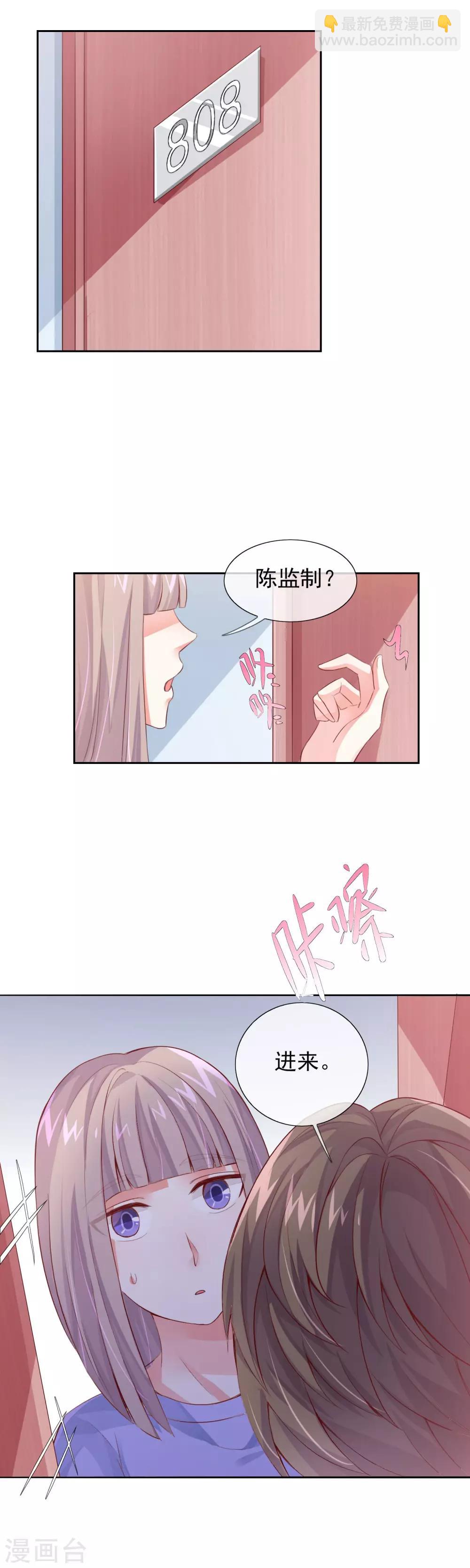 第18话 跳个舞给我看！6