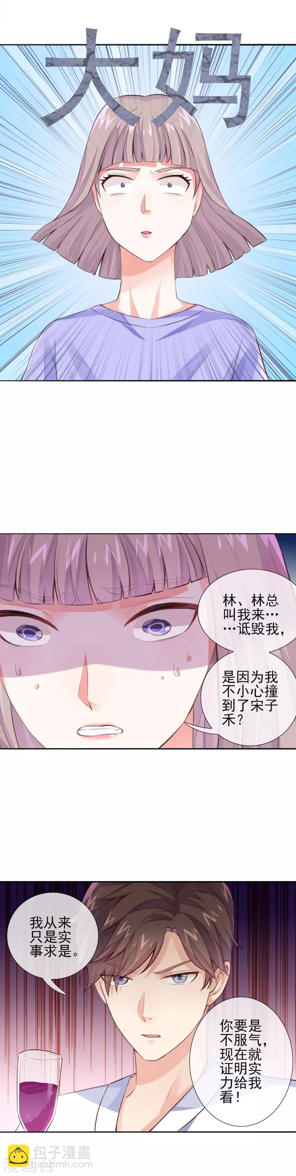 第18话 跳个舞给我看！9