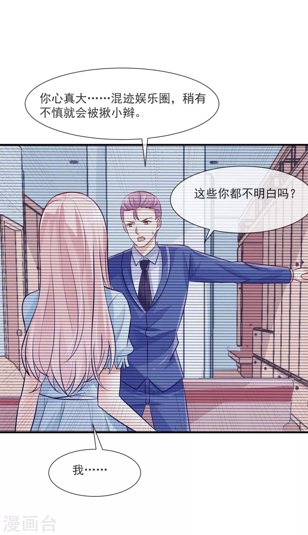 第38话 疯狂暗示11