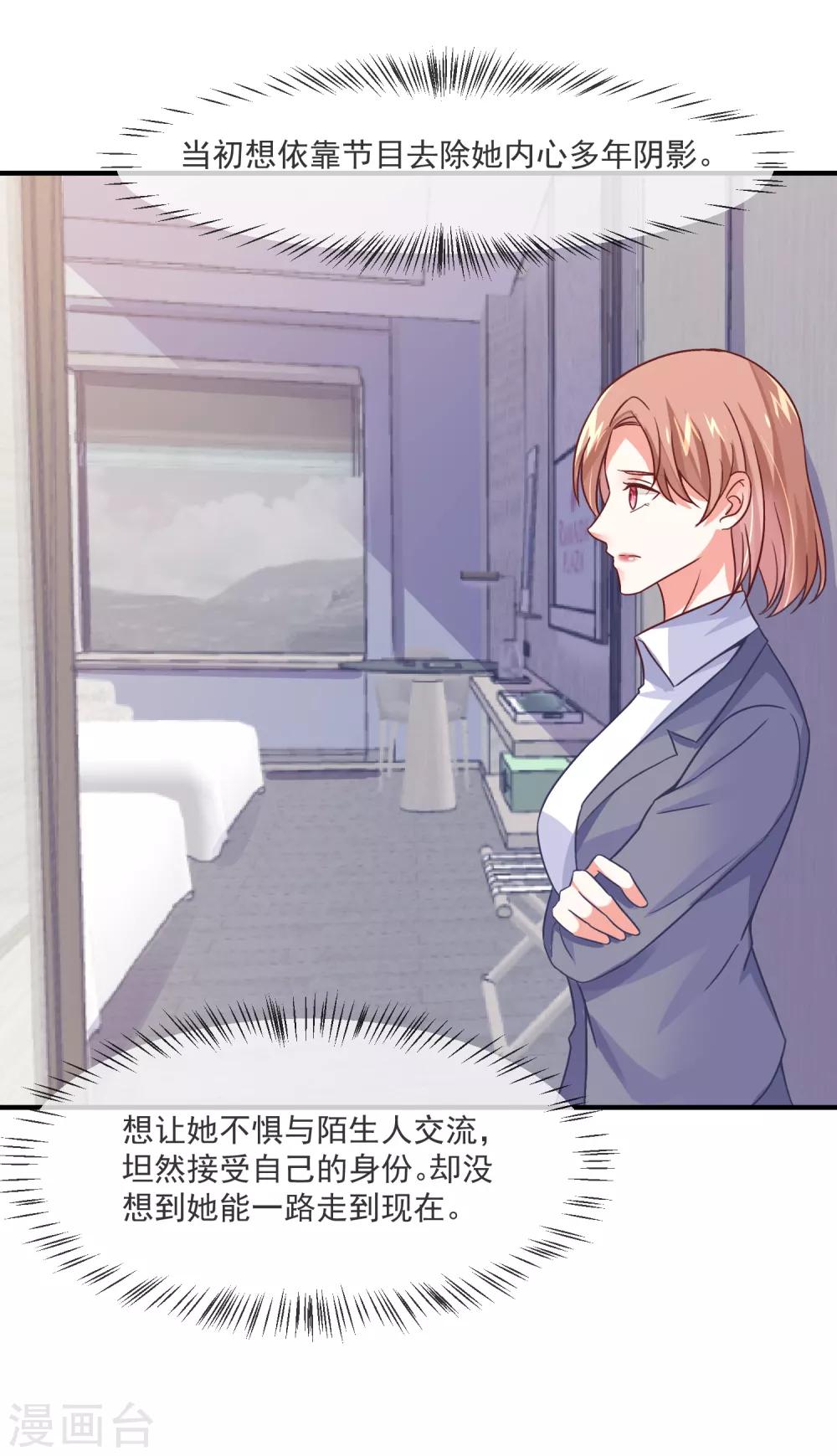 第38话 疯狂暗示21