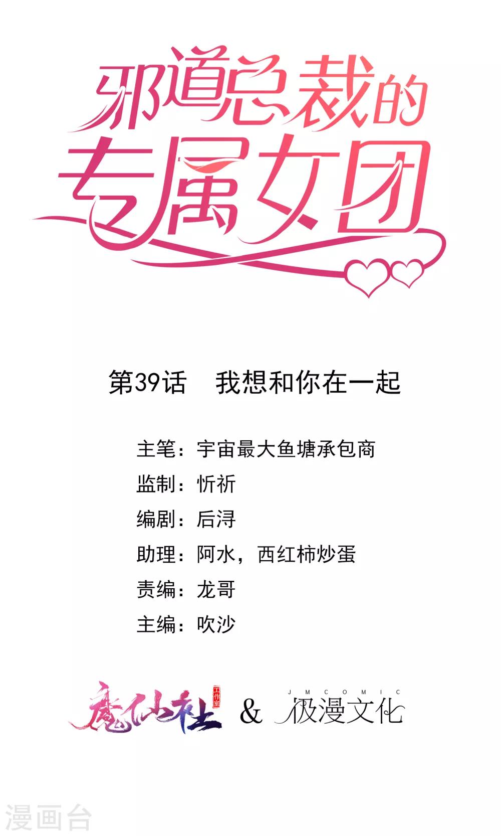 最终话 我想和你在一起0