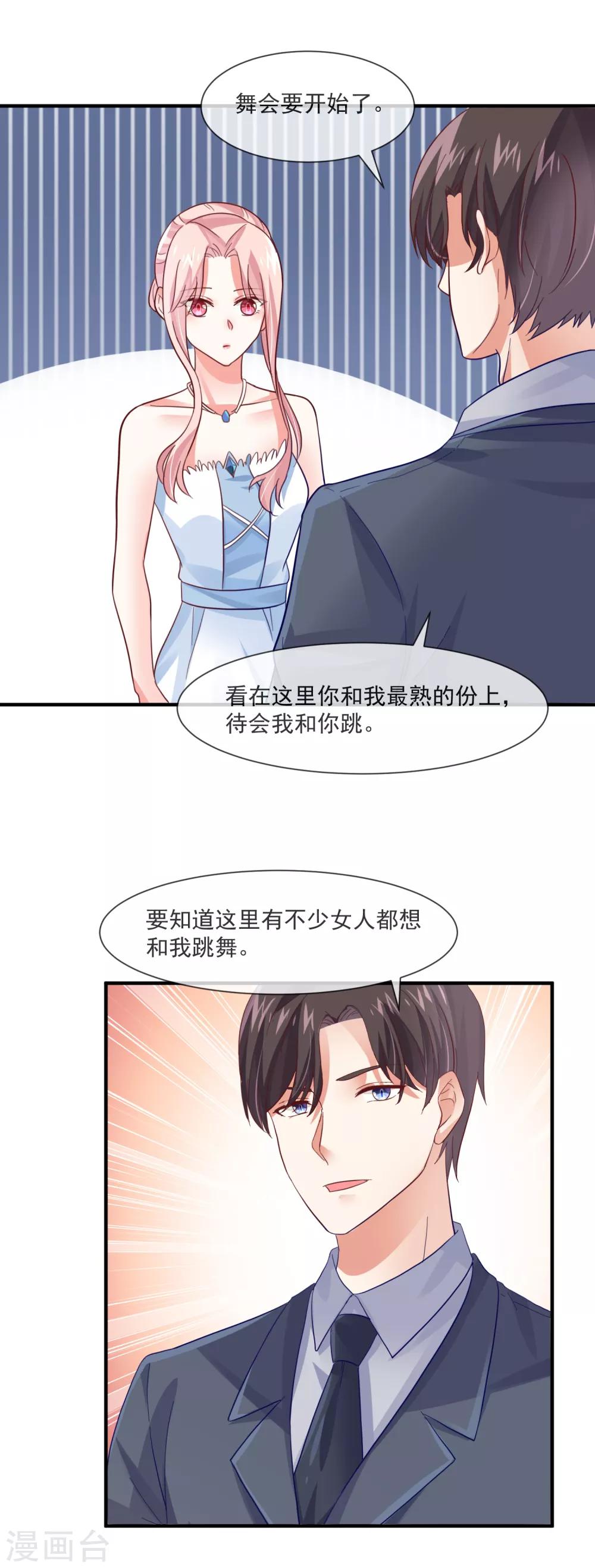 最终话 我想和你在一起14