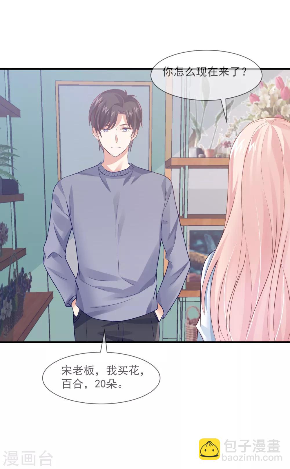 最终话 我想和你在一起27