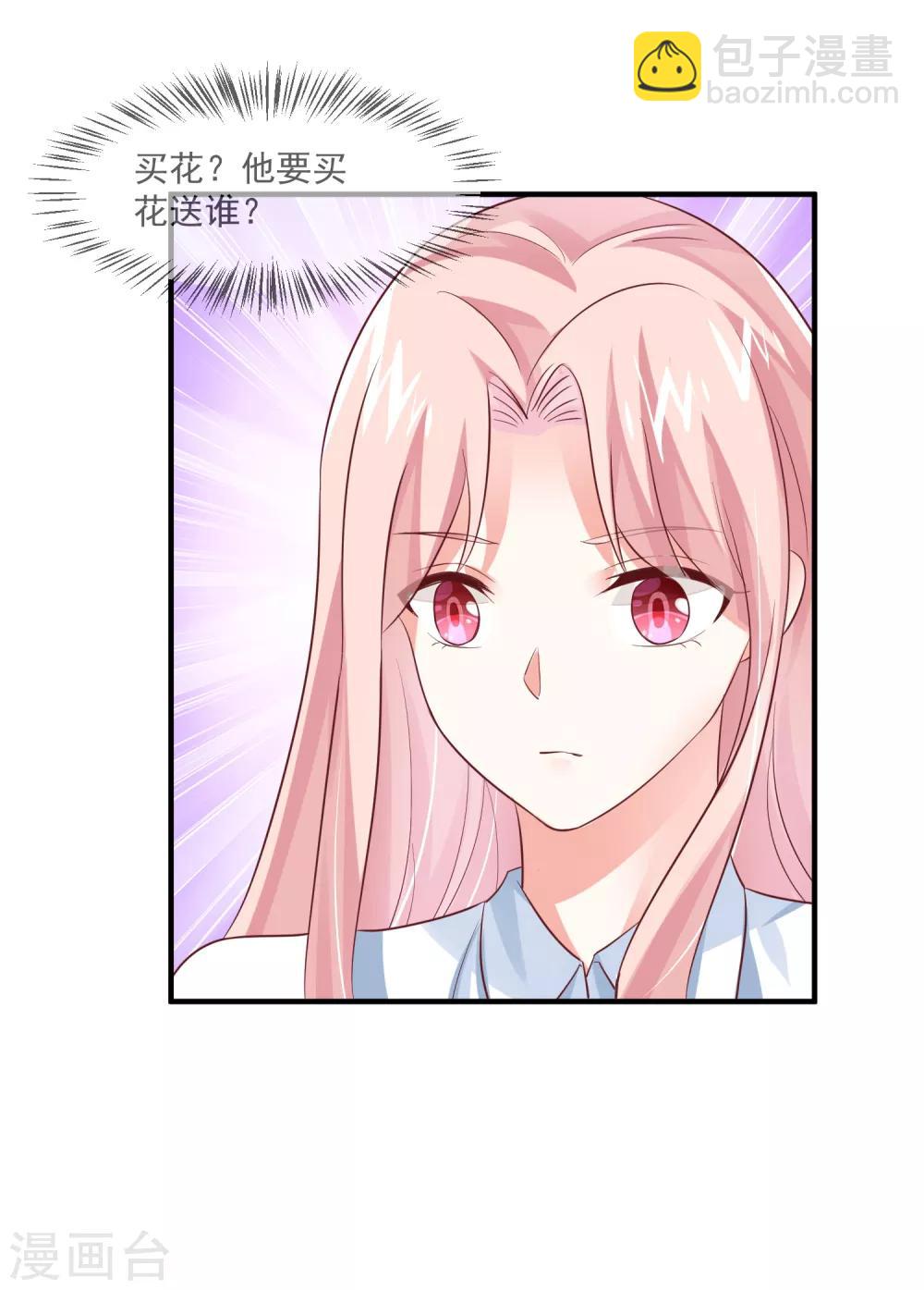 最终话 我想和你在一起28
