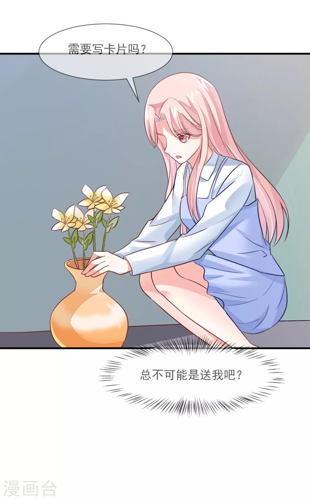 最终话 我想和你在一起29