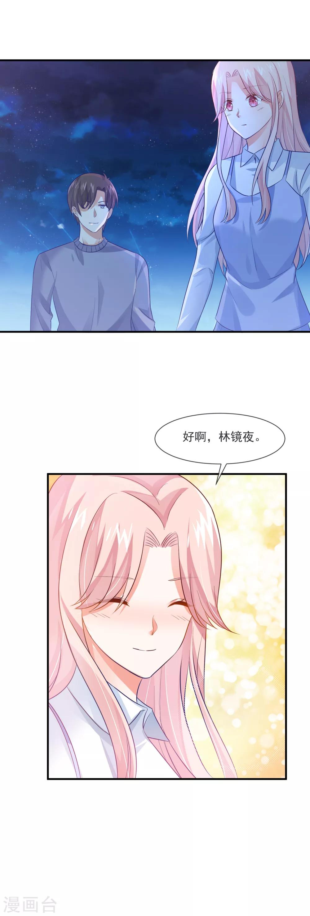 最终话 我想和你在一起41