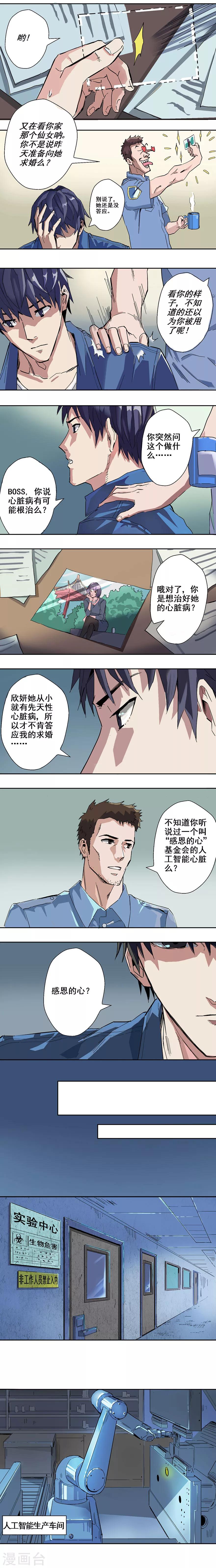 第2话1