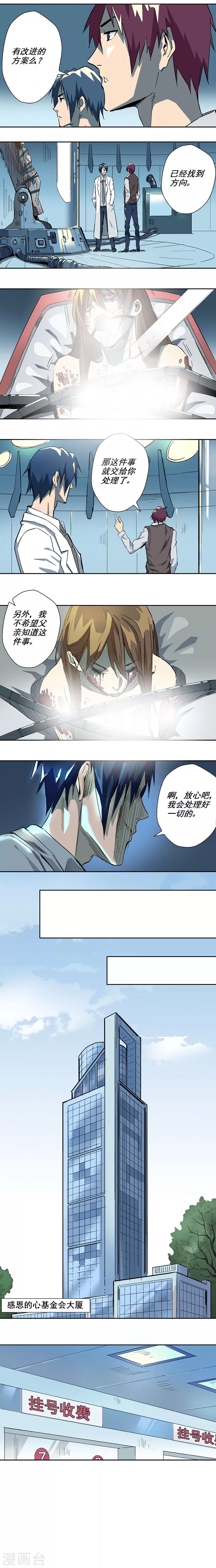 第3话1