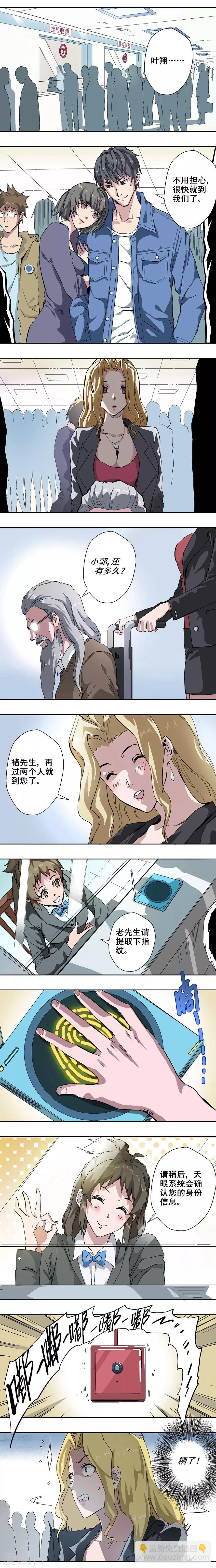 第3话2