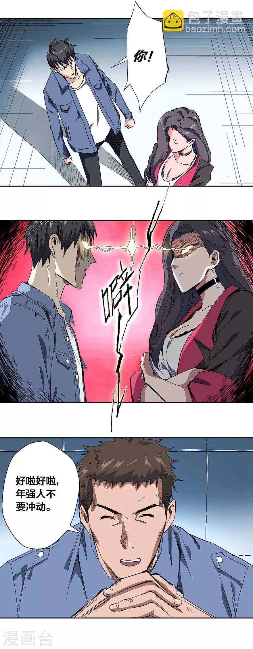 第11话3