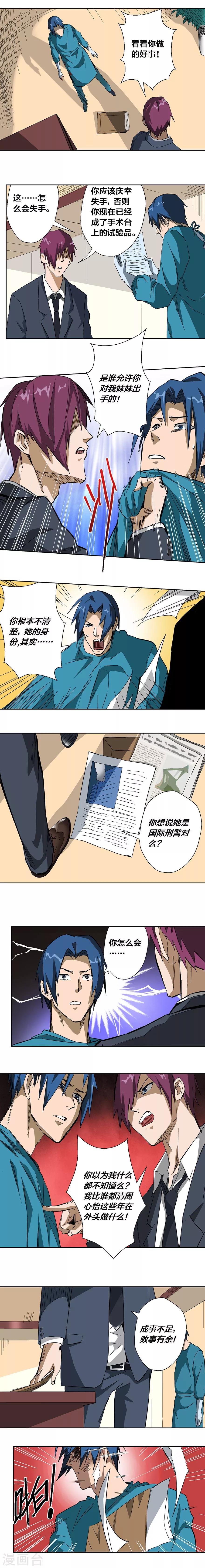 第18话2