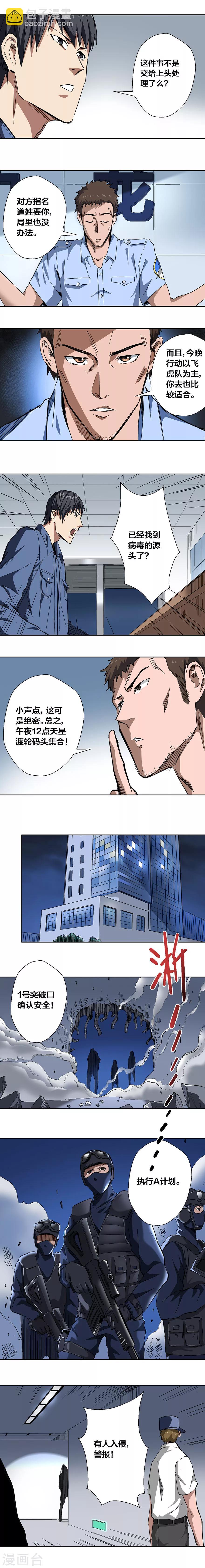 第23话1