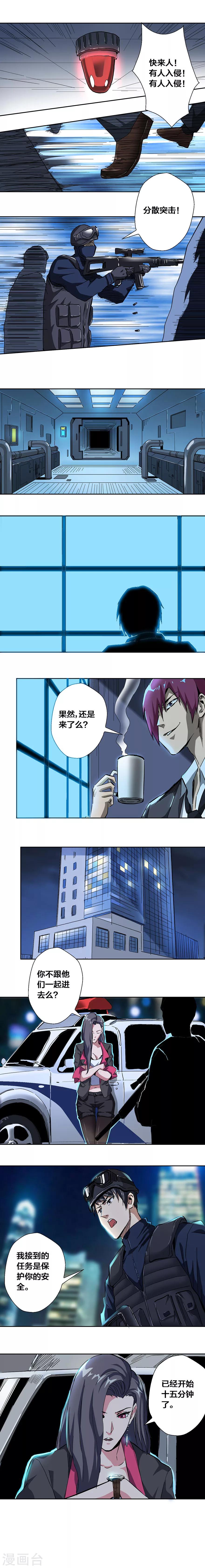 第23话2